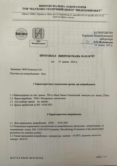 Сертифікат відповідності ISO 22716 (GMP) (duplicate) Special Shampoo For Men