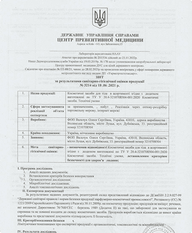 Сертифікат відповідності ISO 22716 (GMP) (duplicate)