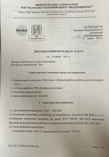 Сертифікат відповідності ISO 22716 (GMP) (duplicate)