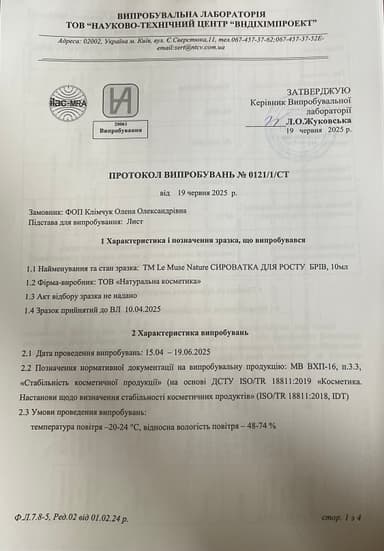 Сертифікат відповідності ISO 22716 (GMP) (duplicate)