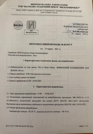 Сертифікат Nourishing Conditioner for Women 