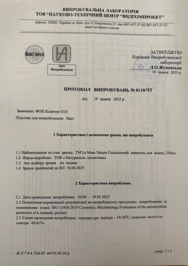 Сертифікат відповідності ISO 22716 (GMP) (duplicate) Special Shampoo For Men